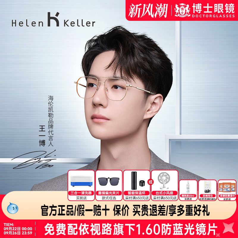 王一博同款海伦凯勒眼镜飞行员男
