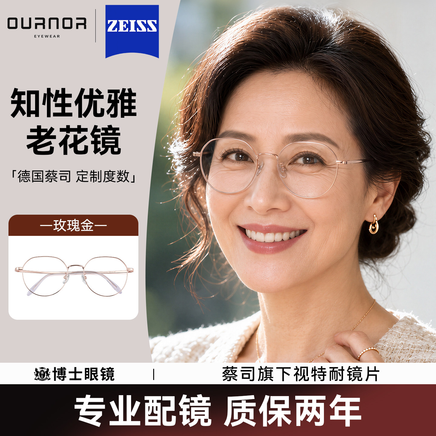 女士老花镜品牌高档正品图片