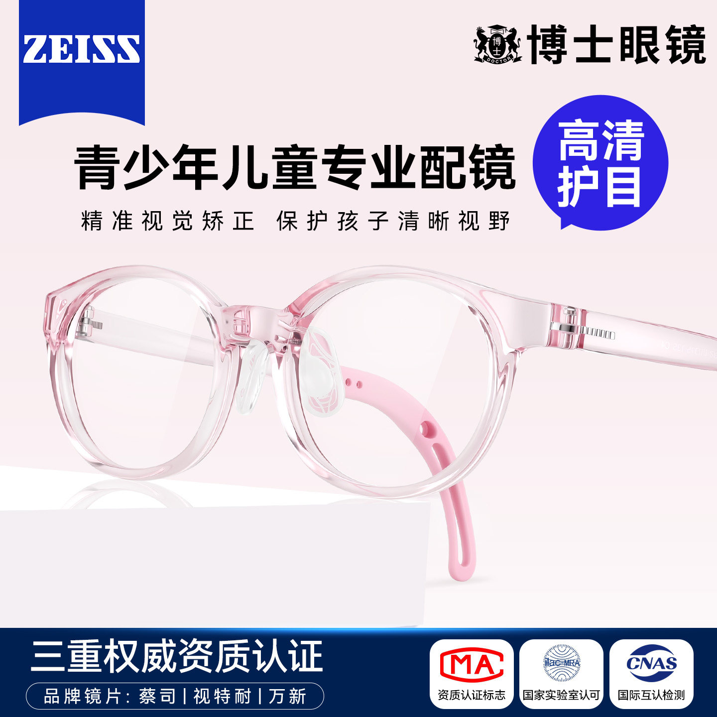 儿童眼镜框男女超轻近视眼镜架