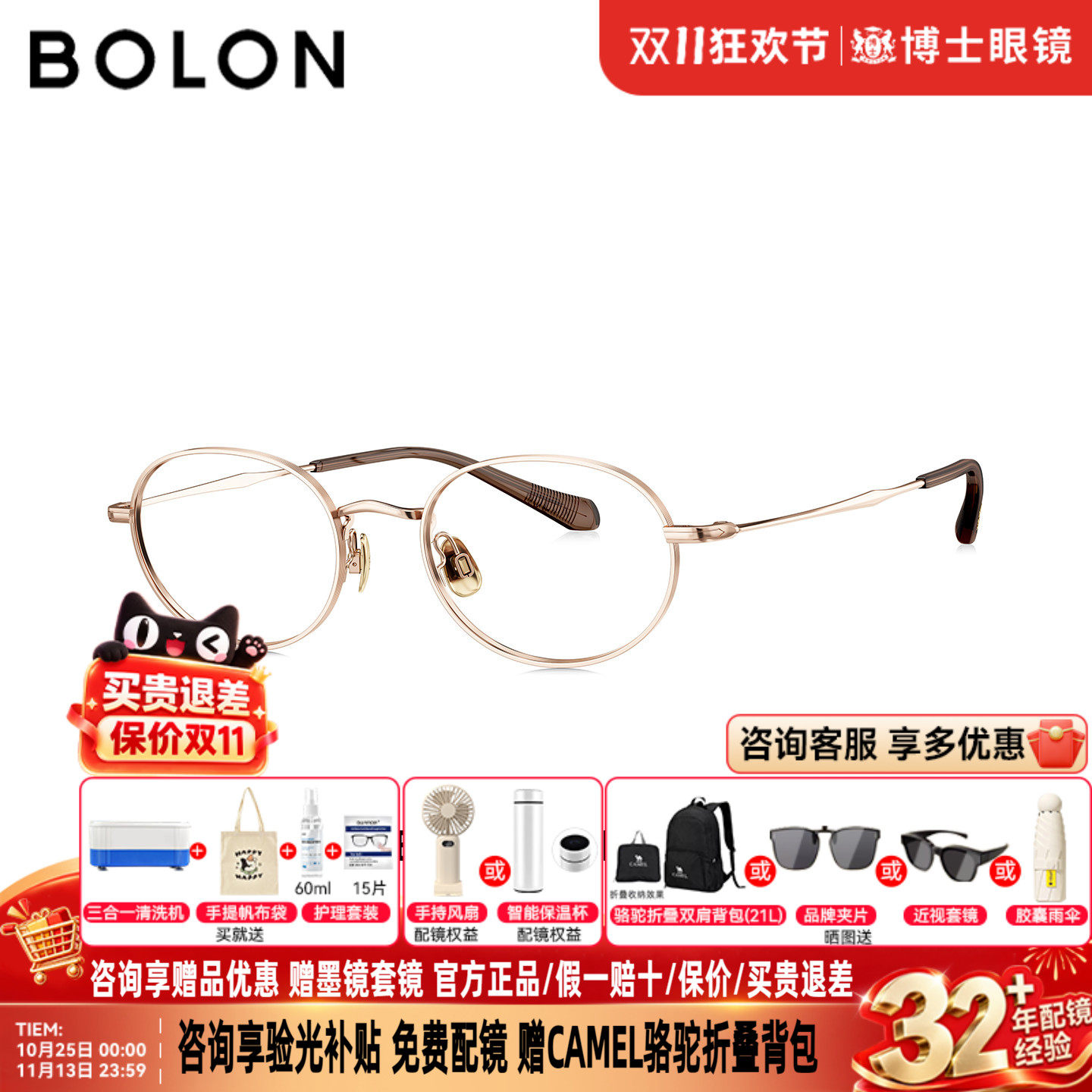 【丁禹兮款】BOLON暴龙眼镜框26新品椭圆形钛腿近视镜架女BA7066