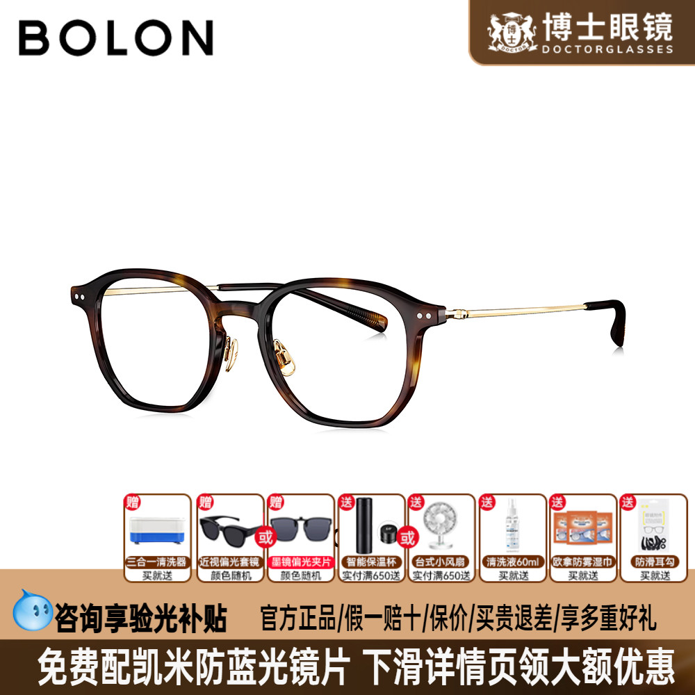 BOLON暴龙眼镜框25新品素颜黑框玳瑁男款近视镜架配度数女BJ5202