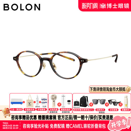 BOLON暴龙眼镜框新品方圆镜架复古可配度数近视眼镜女B5211