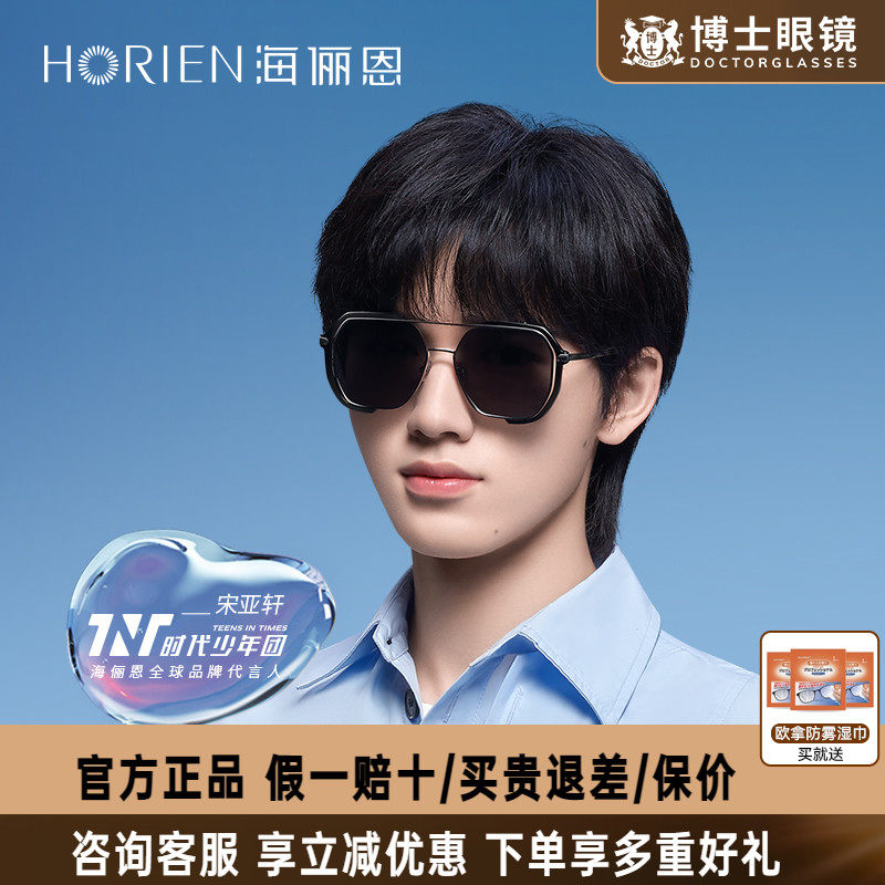 海俪恩时代少年团同款大框墨镜女