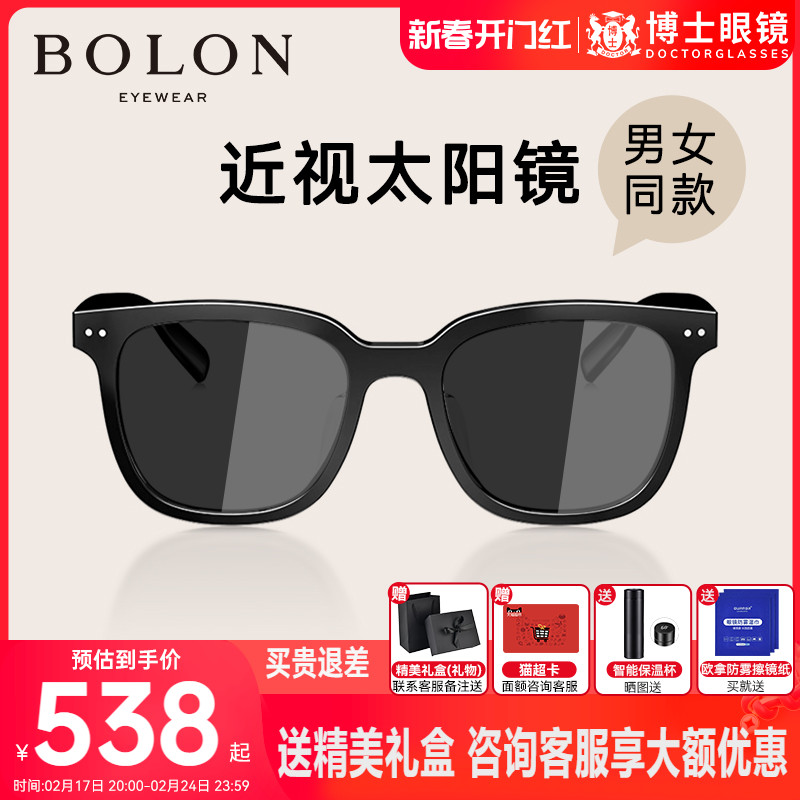BOLON暴龙近视墨镜新款gm同款变色太阳镜女高级感偏光墨镜眼镜男