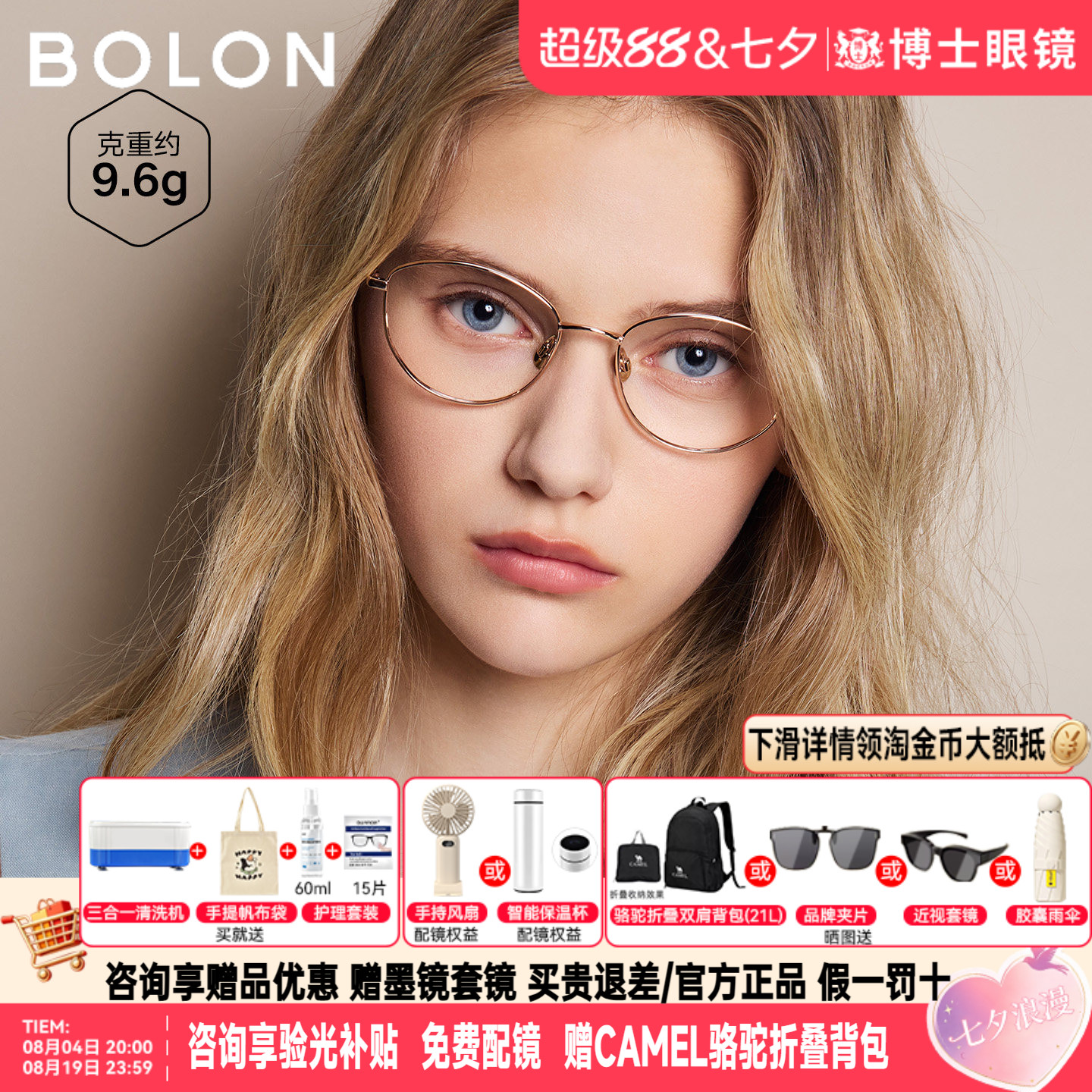 BOLON暴龙眼镜新品不规则框女素颜镜框配度数近视镜架男BA7036