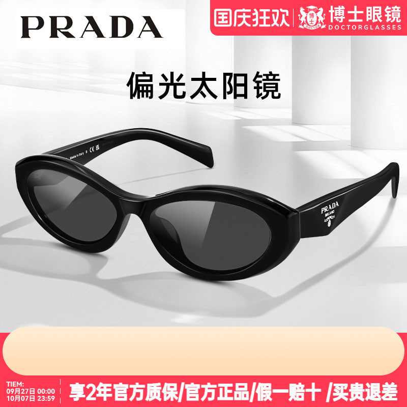 Prada普拉达墨镜偏光猫眼复古太阳镜女高级感带度数近视墨镜26ZSF