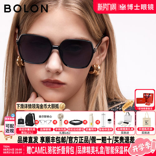 BOLON暴龙墨镜26新款偏光大框美颜墨镜女款防晒百搭太阳镜BL5101
