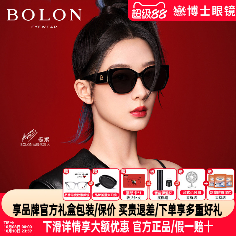 【杨紫同款】暴龙墨镜女款猫眼25年新款近视偏光太阳眼镜男BL3189