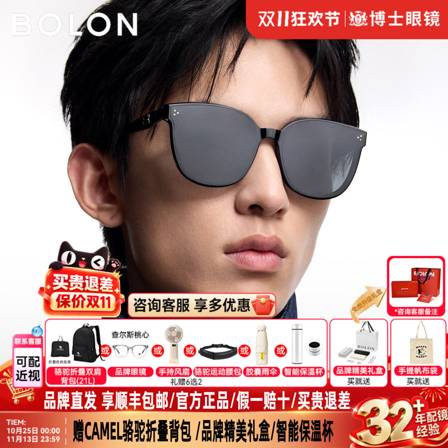 BOLON暴龙墨镜26新款偏光墨镜男女款潮流百搭方圆太阳眼镜BL3252