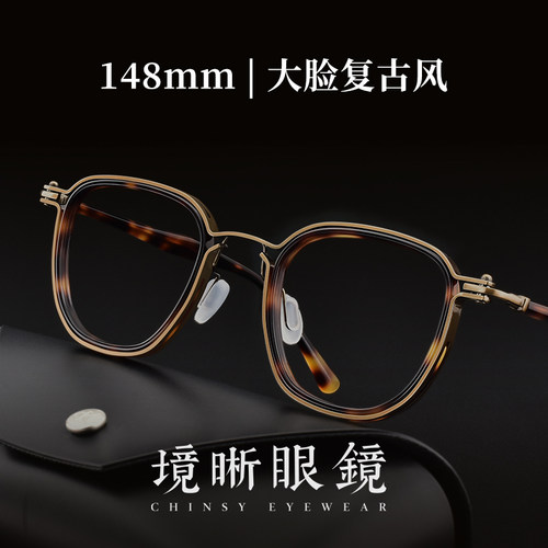 设计师款手工小众眼镜框复古大框