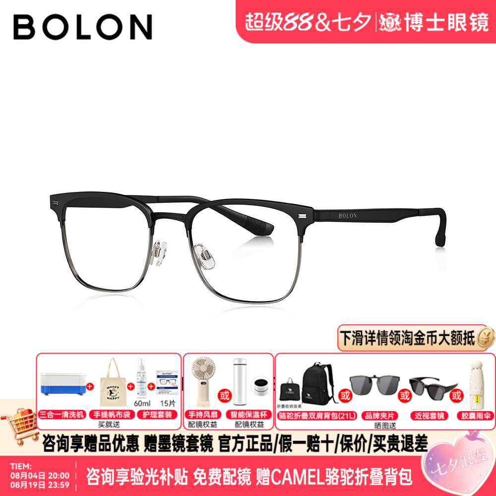 BOLON暴龙眼镜框新款近视镜架商务眉架半框百搭可配镜男BJ6157