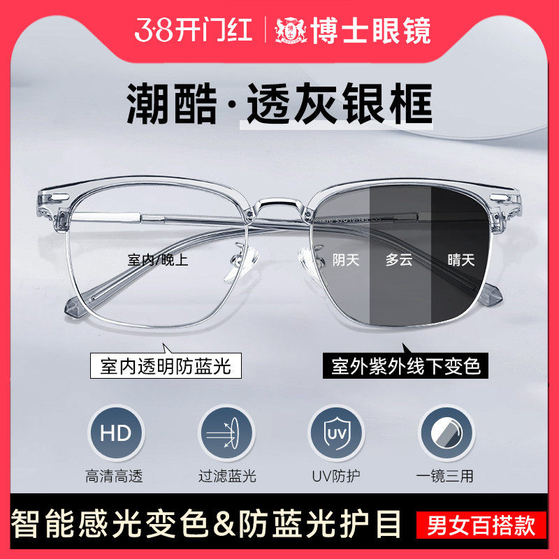 近视眼镜男变色防蓝光辐射半框近视眼睛女可配度数平光GM同款墨镜