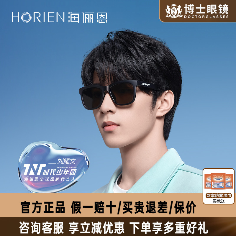 海俪恩时代少年团同款大框墨镜女