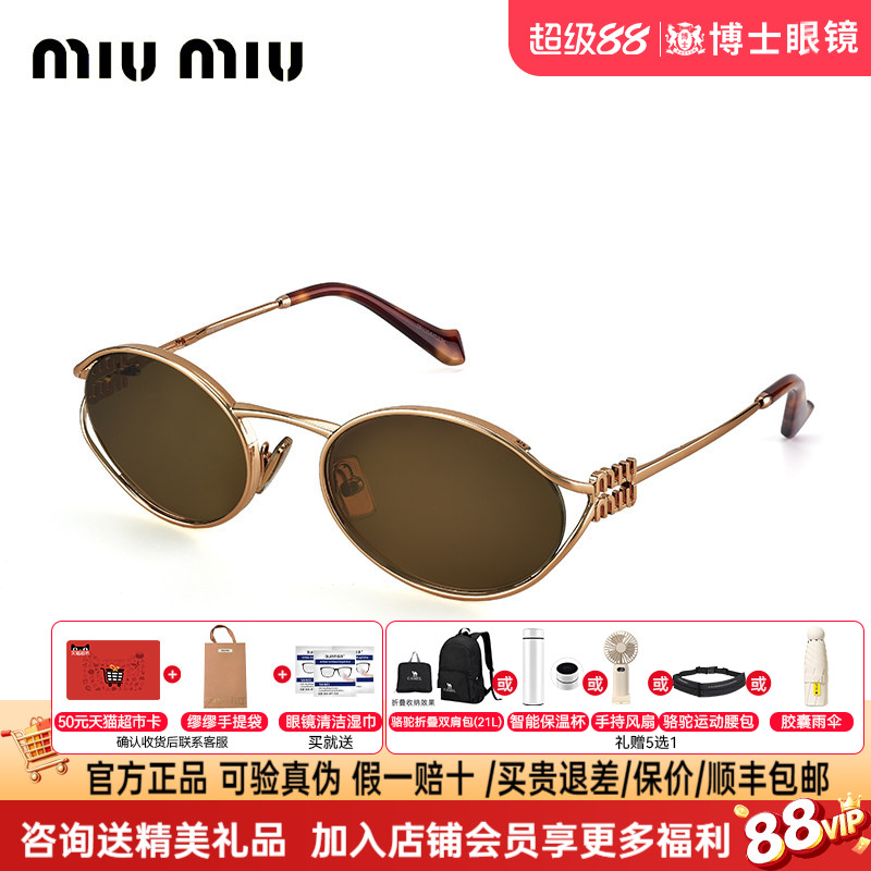 MIUMIU缪缪墨镜太阳镜女款高级复古椭圆形老钱风小框眼镜0MU52YS