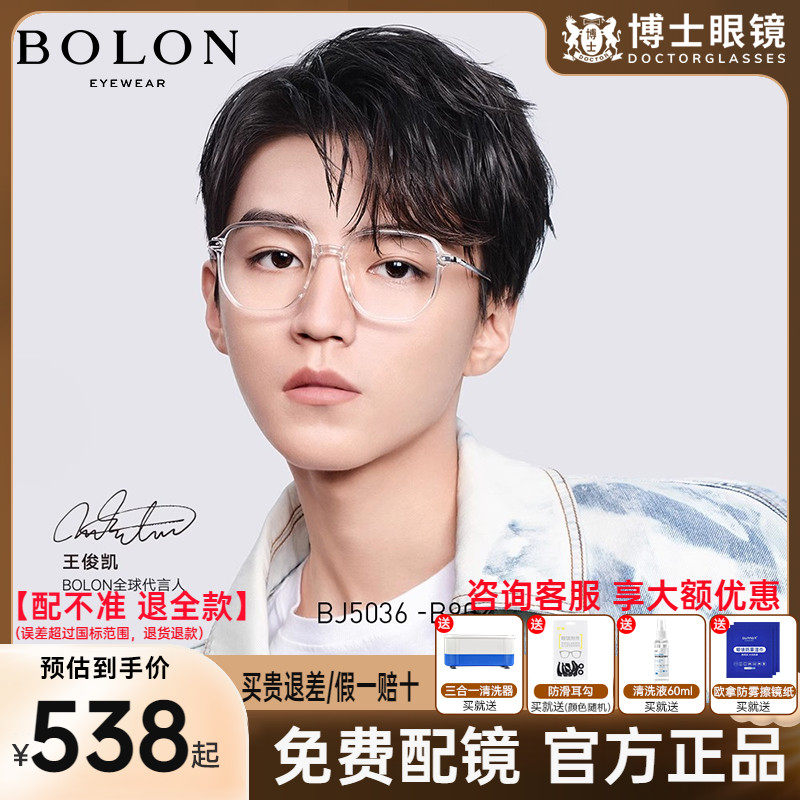 暴龙眼镜框王俊凯同款复古透明眼镜架男潮搭腮红女近视眼镜BJ5036