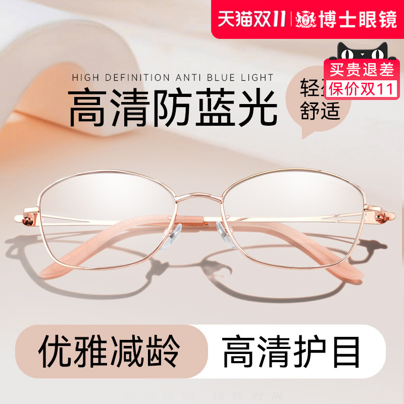 防蓝光老花镜女士高清时尚显年轻