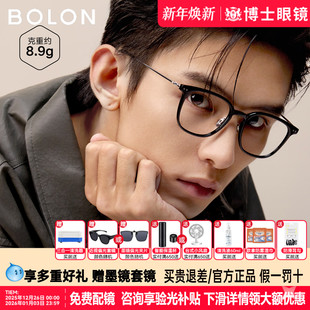 BOLON暴龙眼镜框新品 玳瑁素颜黑框光学近视镜架配度数女BJ5200