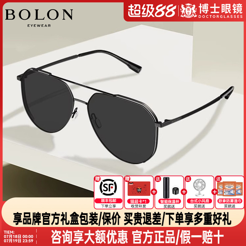BOLON暴龙墨镜2023新品