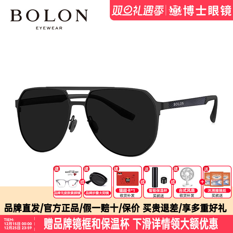 BOLON暴龙墨镜新品双梁飞行员