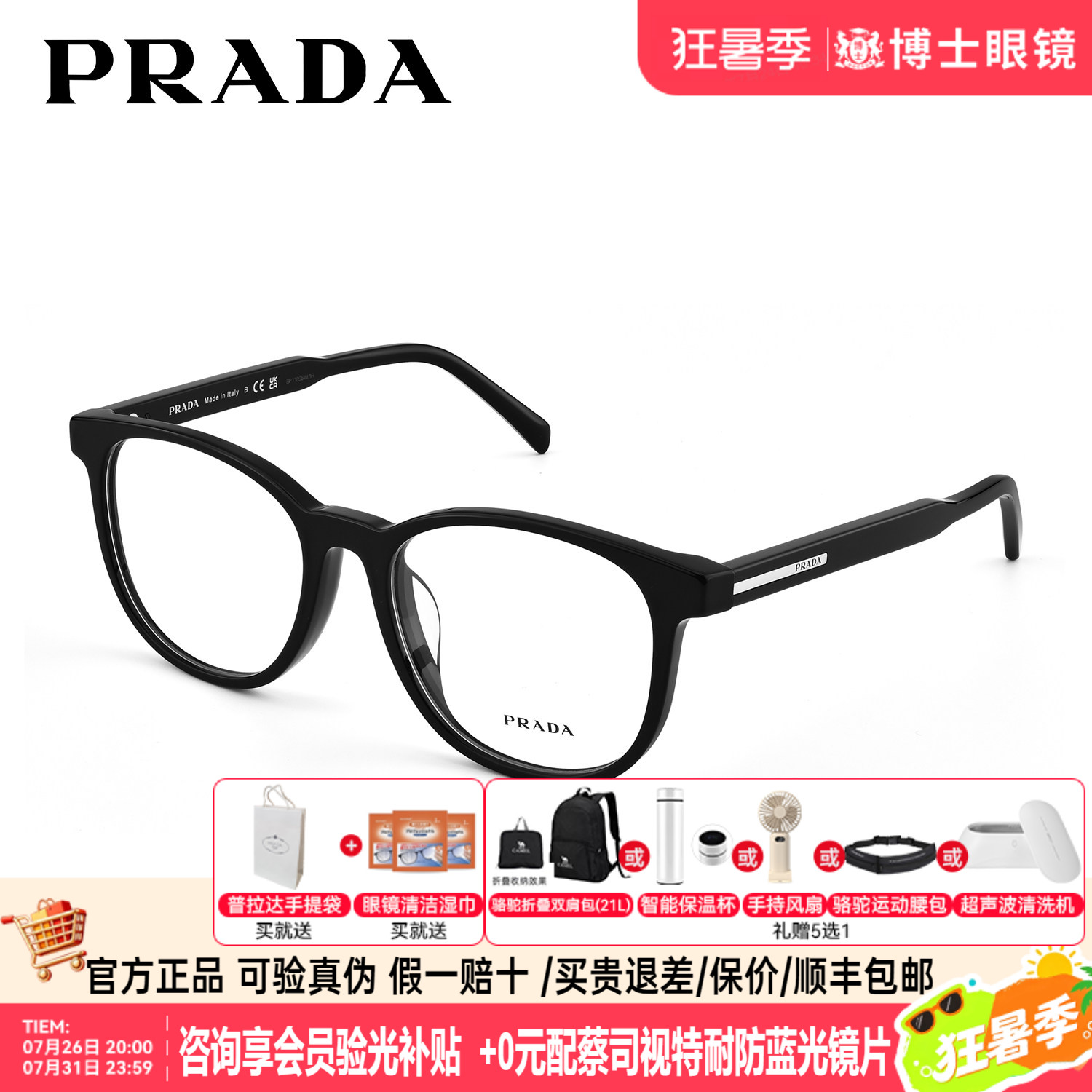 prada普拉达眼镜框黑框圆框男女款时尚潮流板材近视镜架0PRA15VF