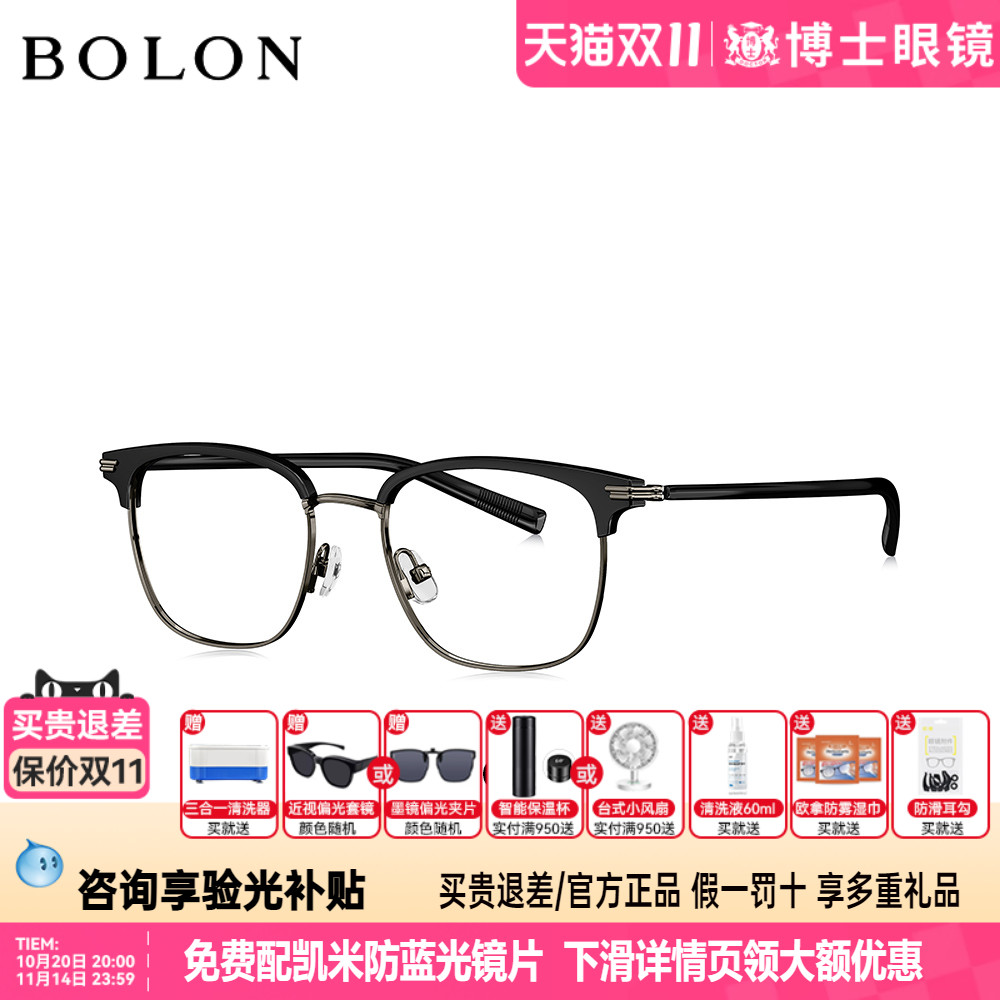 BOLON暴龙眼镜框25新品钛架可配度数男细框轻盈近视镜架女BB6002