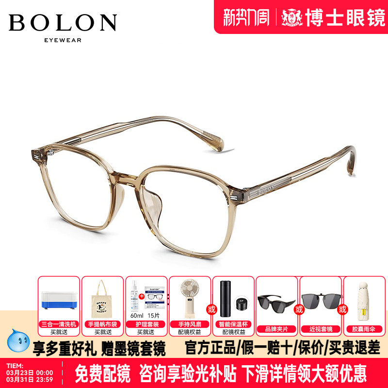 BOLON暴龙眼镜框透色百搭素颜茶色近视镜架度数可配黑框女BJ5163