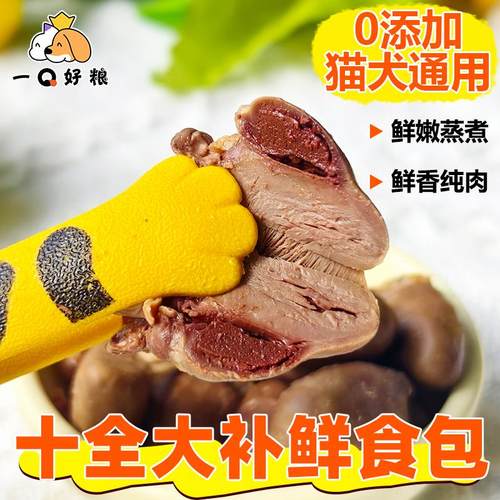 湿粮包狗狗零食宠物鲜食一口好粮