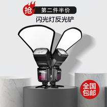 神牛V1反光铲配件佳能尼康索尼闪光灯柔光板机顶反光板漫反射跳闪