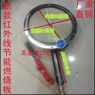 新款红外线无明火节能灶头瓦斯炉头燃气火排烧饼炉头燃烧器液化气