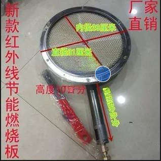 新款红外线无明火节能燃烧器灶头