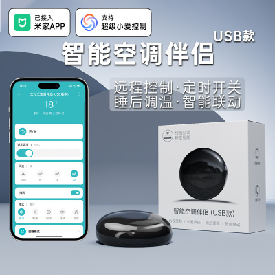 WiFi空调伴侣已接入米家APP