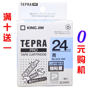 适用锦宫标签机色带24mm蓝底黑字sr550c爱普生lw-700打印纸sc24bw