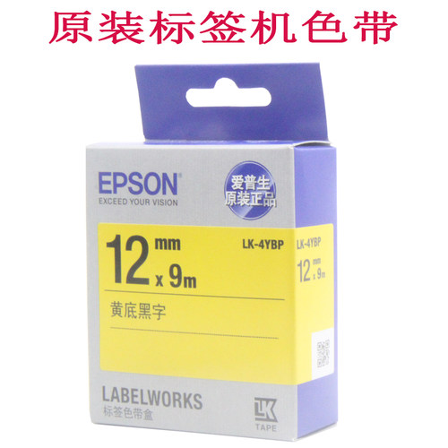 爱墨标签打印机色带12mm线缆光纤