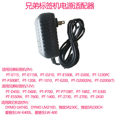 兄弟标签机e100爱普生lw-k400