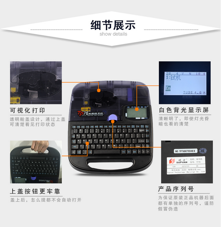 硕方电脑连接线pvc套管打码机