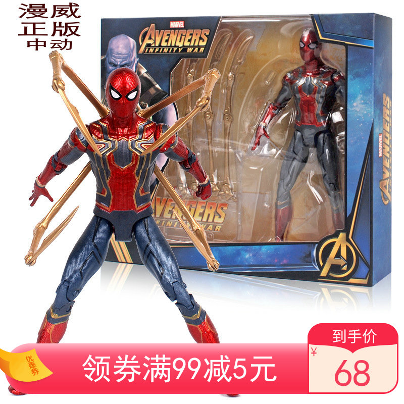 包邮钢铁黑豹美队关节可动手办