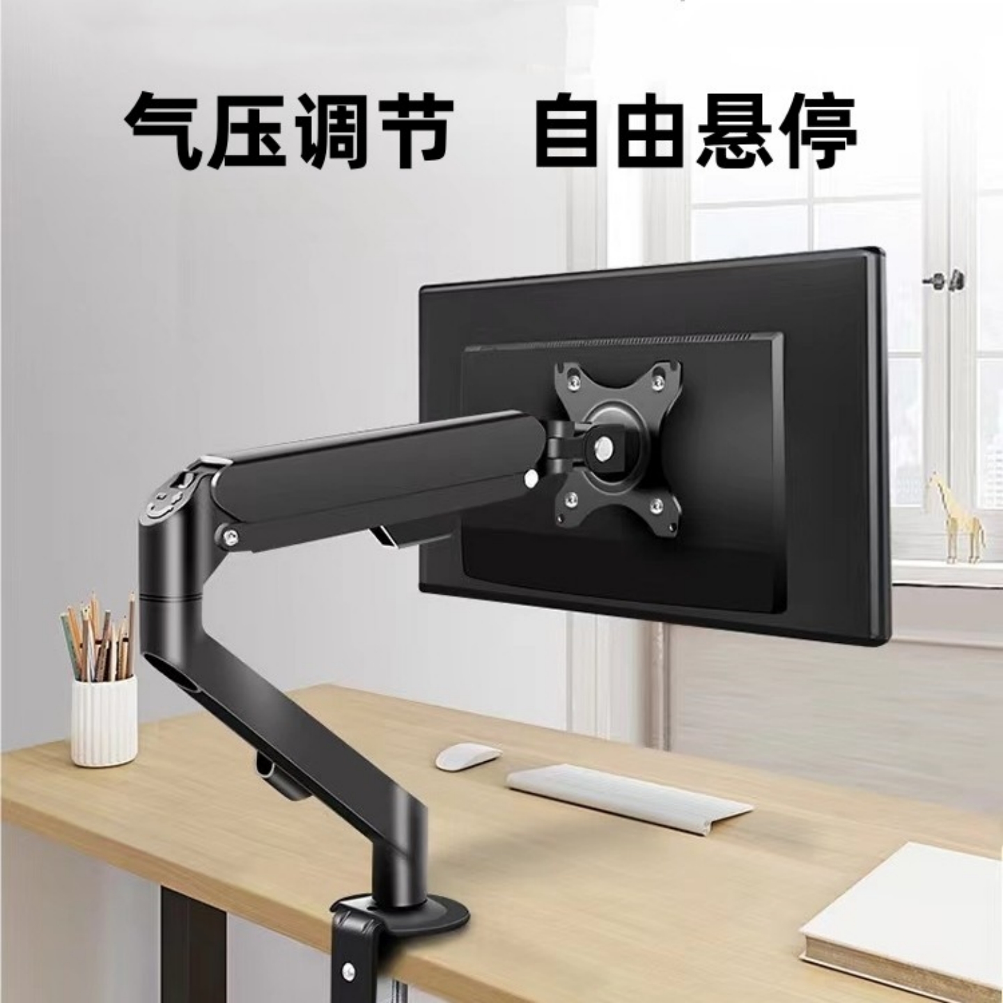 显示器支架万向旋转显示器机械臂