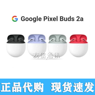 Google/谷歌 Pixel Buds 2a新款耳机主动降噪蓝牙 内置 Gemini AI