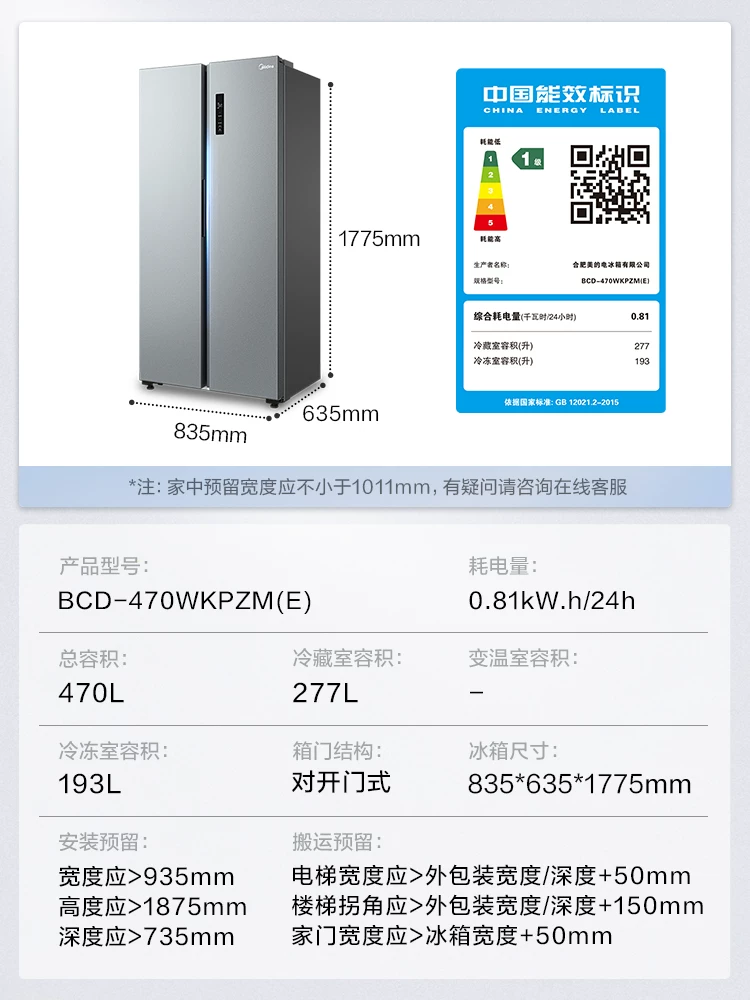 Холодильник Midea с кросс-двухдверный, четырехдверный, большой емкости, воздушное охлаждение, безмразового замораживания, инвертор, без запахов дома