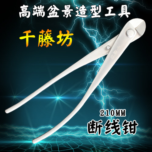 千藤坊盆景造型工具铝线钳断线剪