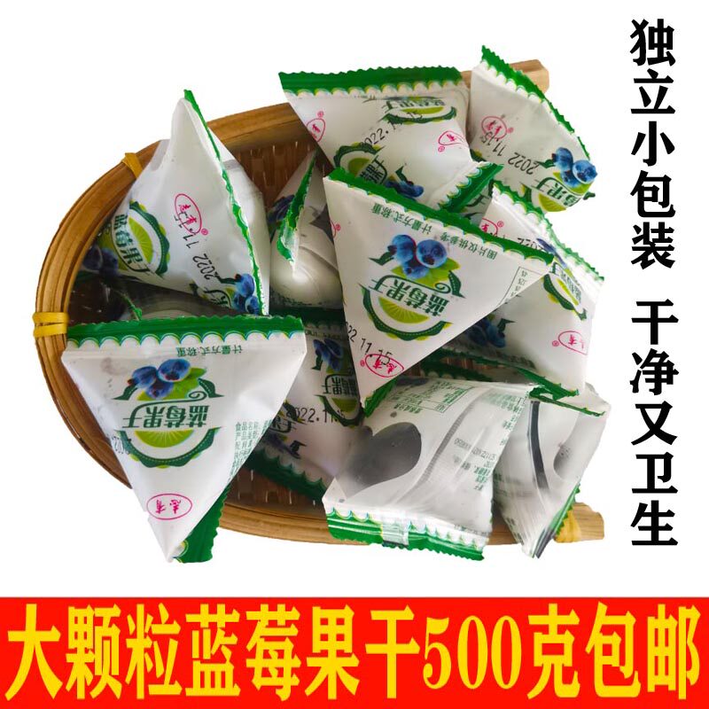 【蓝莓大果】东北黑龙江伊春志有蓝莓大果独立小包装一斤包邮