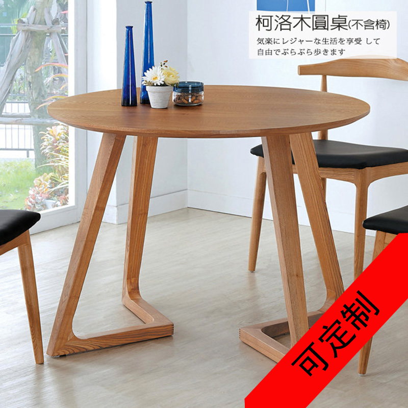 北欧全实木大圆桌子餐桌椅组合家用客厅洽谈桌圆形饭桌黑胡桃茶几