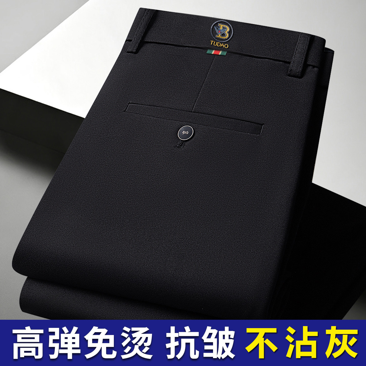 2026秋季男裤弹力男士商务休闲裤直筒宽松爸爸裤子高腰免烫长裤男