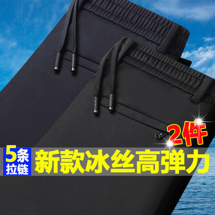 夏季速干冰丝弹力裤子宽松薄款男士休闲裤宽松直筒松紧运动裤男裤