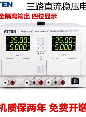 安泰信可编程直流线性电源PR35-3A-3CPPR35-5A-3CP高精度恒压恒流