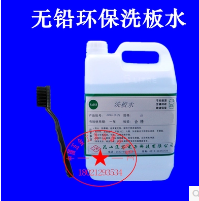 。厂家直销环保无铅快干洗板水 电路板PCB板清洗剂 不发白5升 500