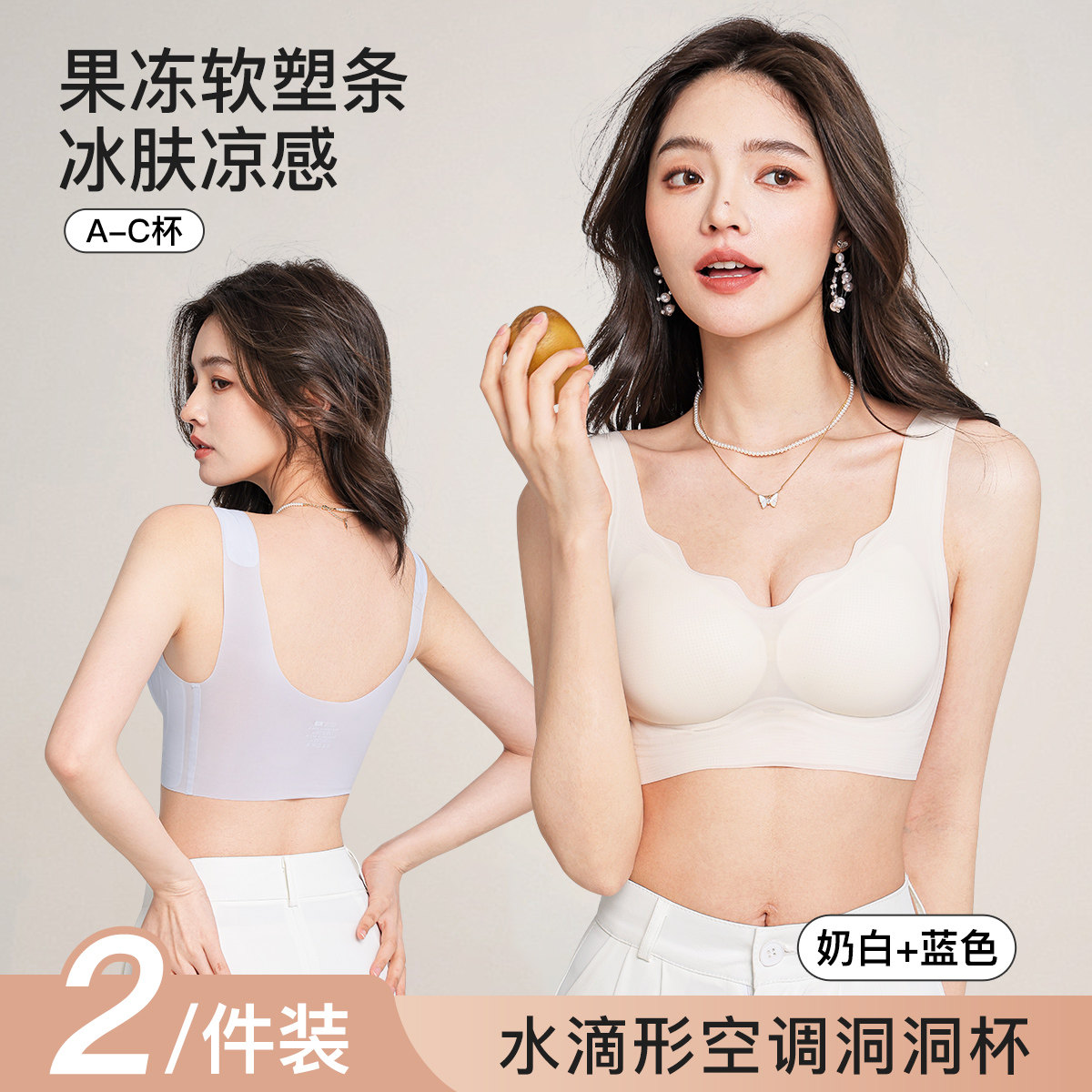 六月玫瑰2件装无痕内衣女凉感轻薄收副乳无钢圈美背运动背心文胸
