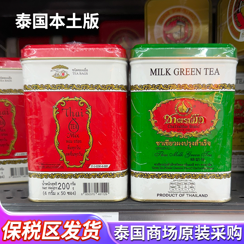 泰式绿茶红茶泰国手标泰式茶泰绿柠檬茶叶粉茉莉绿茶奶茶店本土版