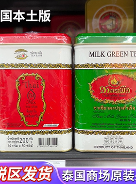 泰式绿茶红茶泰国手标泰式茶泰绿柠檬茶叶粉茉莉绿茶奶茶店本土版
