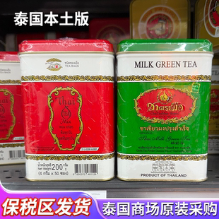 泰式绿茶红茶泰国手标泰式茶泰绿柠檬茶叶粉茉莉绿茶奶茶店本土版